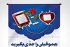 تمامی بیماران هموفیلی تحت پوشش بیمه سلامت قزوین از بسته خدمات ویژه بهره‌مند هستند
