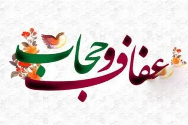 شورای فرهنگ عمومی قزوین تعطیل نیست؛ عفاف و حجاب همچنان در دستور کار شورای فرهنگ عمومی استان