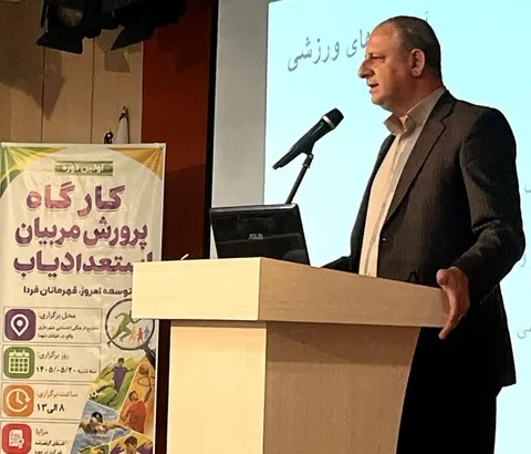 مدال‌آوری المپیکی در گرو استعدادیابی و بهره‌گیری از دانش روز است