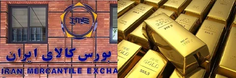 ورود بی‌سابقه پول به صندوق‌ها و سپرده‌ها در بورس کالا