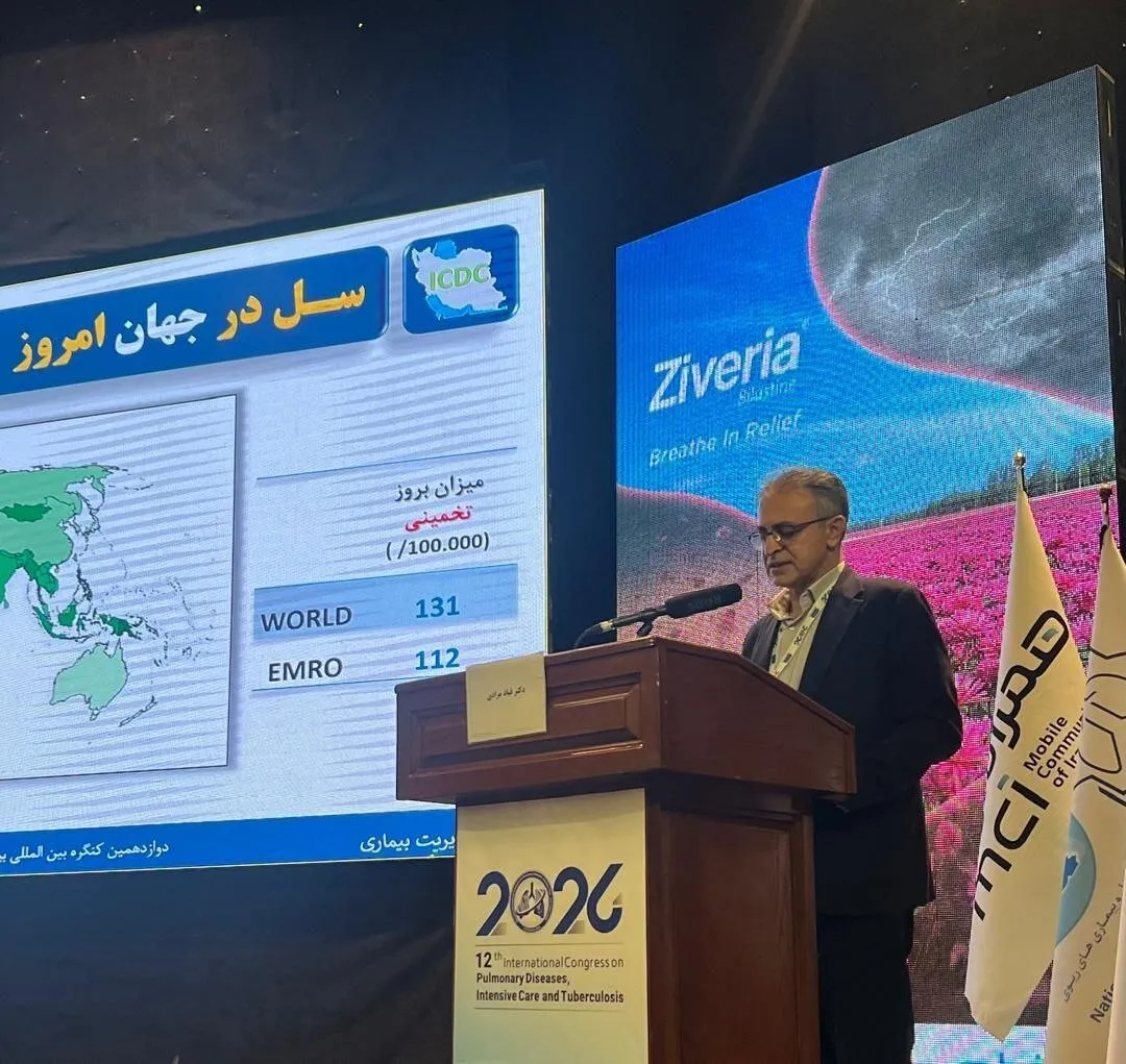 ایران پایین‌ترین میزان ابتلا به سل در میان کشورهای منطقه