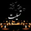 یک پرسپولیسی عزادار شد