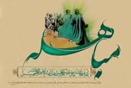 سخنان علمای اهل سنت درباره روز مباهله+ اسناد دقیق