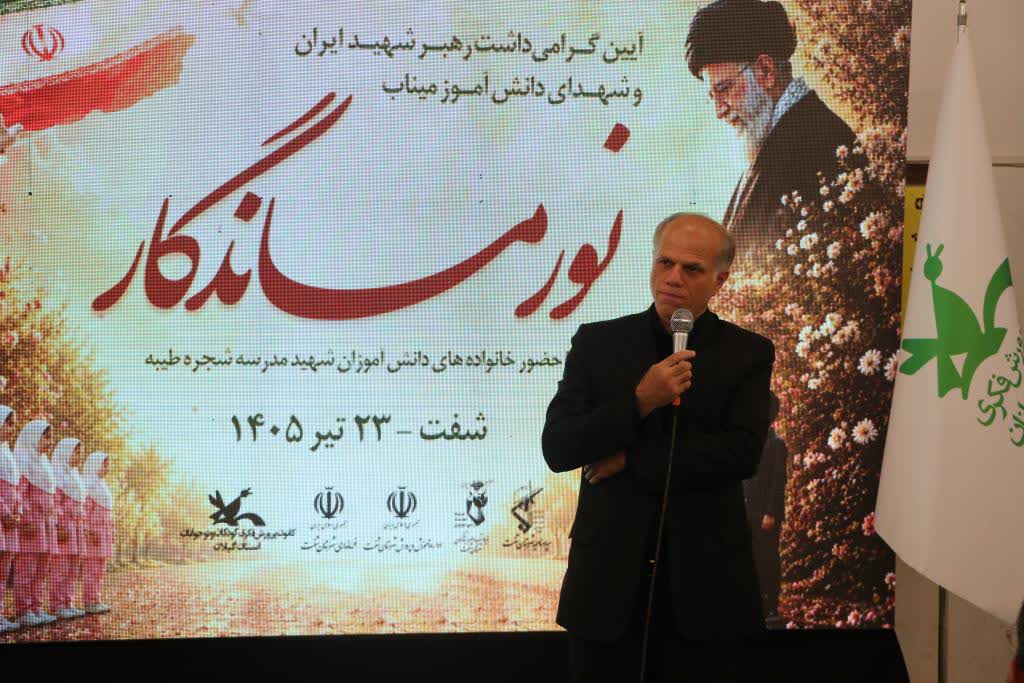 تجلیل از تجلیل از