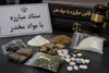 هشدار پلیس مبارزه با موادمخدر فراجا به زائران عراق