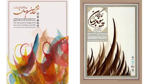 نمایش گنجینه موزه هنر‌های دینی امام علی(ع) در دو نقطه شهر تهران