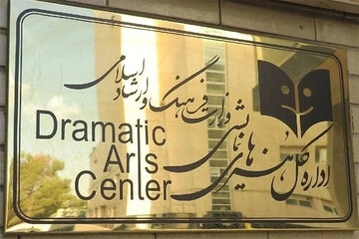 فروش بلیت تئاتر «قبض روح» با بازی محسن کیایی چرا متوقف شد؟