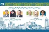 داوران آثار کوتاه جشنواره کودک معرفی شدند
