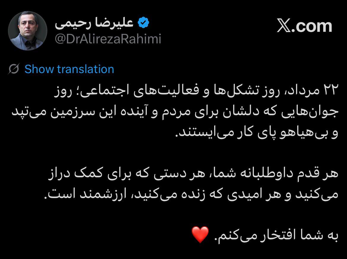 پیام تبریک معاون امور جوانان وزارت ورزش و جوانان به مناسبت روز تشکل‌ها و فعالیت‌های اجتماعی‏