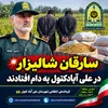 سارقان شالیزار در علي آبادکتول به دام افتادند