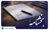 افزایش ۱.۵ واحد درصدی نسبت سپرده قانونی برای تمامی بانک‌ها و مؤسسات اعتباری
