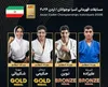 جودوی قهرمانی آسیا/ نوجوانان ایران در رده سوم قاره کهن