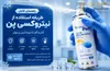 کرایو اسپری چیست؟