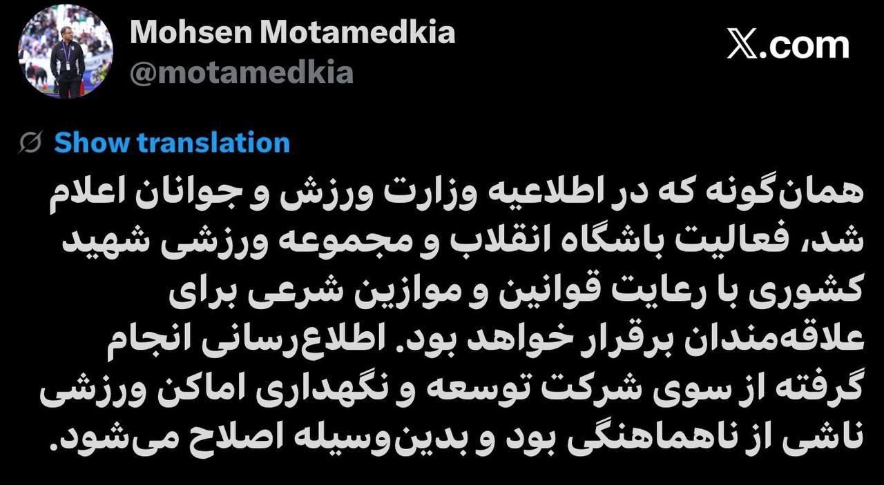 تاکید مدیر روابط عمومی وزارت ورزش و جوانان بر استمرار فعالیت مجموعه ورزشی انقلاب و کشوری