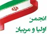 انتخابات انجمن اولیا و مربیان از اول مهر آغاز می‌شود
