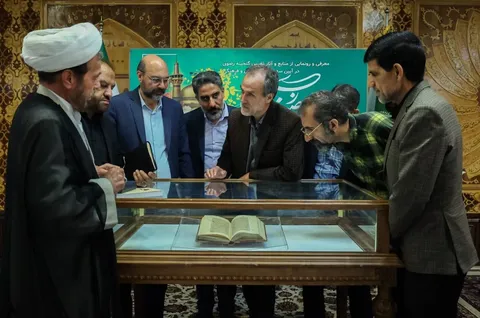 نسخه خطی یک کتاب اهدایی رهبر شهید به کتابخانه حرم رضوی در مشهد رونمایی شد
