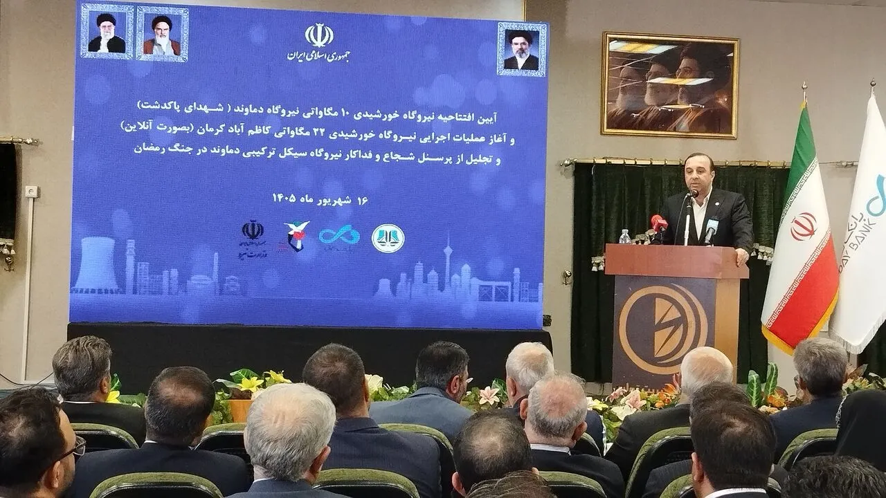 نیروگاه خورشیدی ۱۰ مگاواتی «دماوند» در پاکدشت افتتاح شد