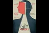 نمایش «میزری» در تماشاخانه ایرانشهر به صحنه می‌رود