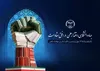 رونمایی از پوستر چهل‌وششمین سالگرد تشکیل جهاددانشگاهی