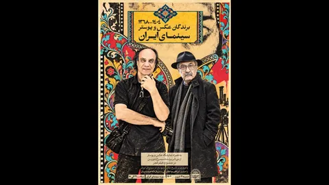 نمایشگاه عکس و پوستر برندگان سینمای ایران برگزار می‌شود