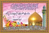چرا ولادت حضرت زینب (س) روز پرستار نامگذاری شده است؟