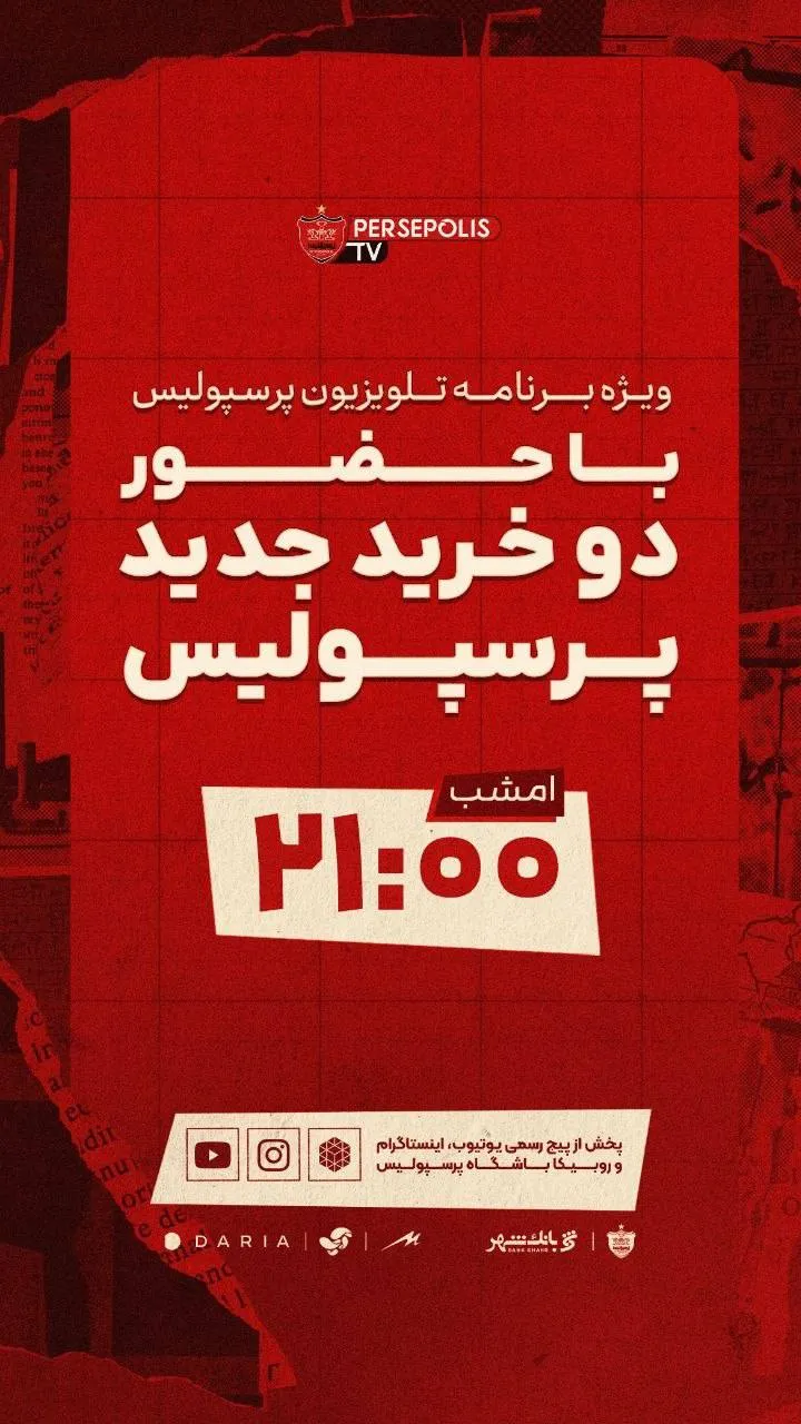 خبرهای خوب نقل و انتقالاتی خبرهای خوب نقل و انتقالاتی