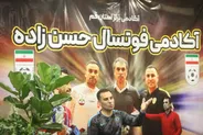 مدیر آکادمی فوتسال حسن‌زاده: استعدادیابی بدون برنامه و متخصص به نتیجه نمی‌رسد