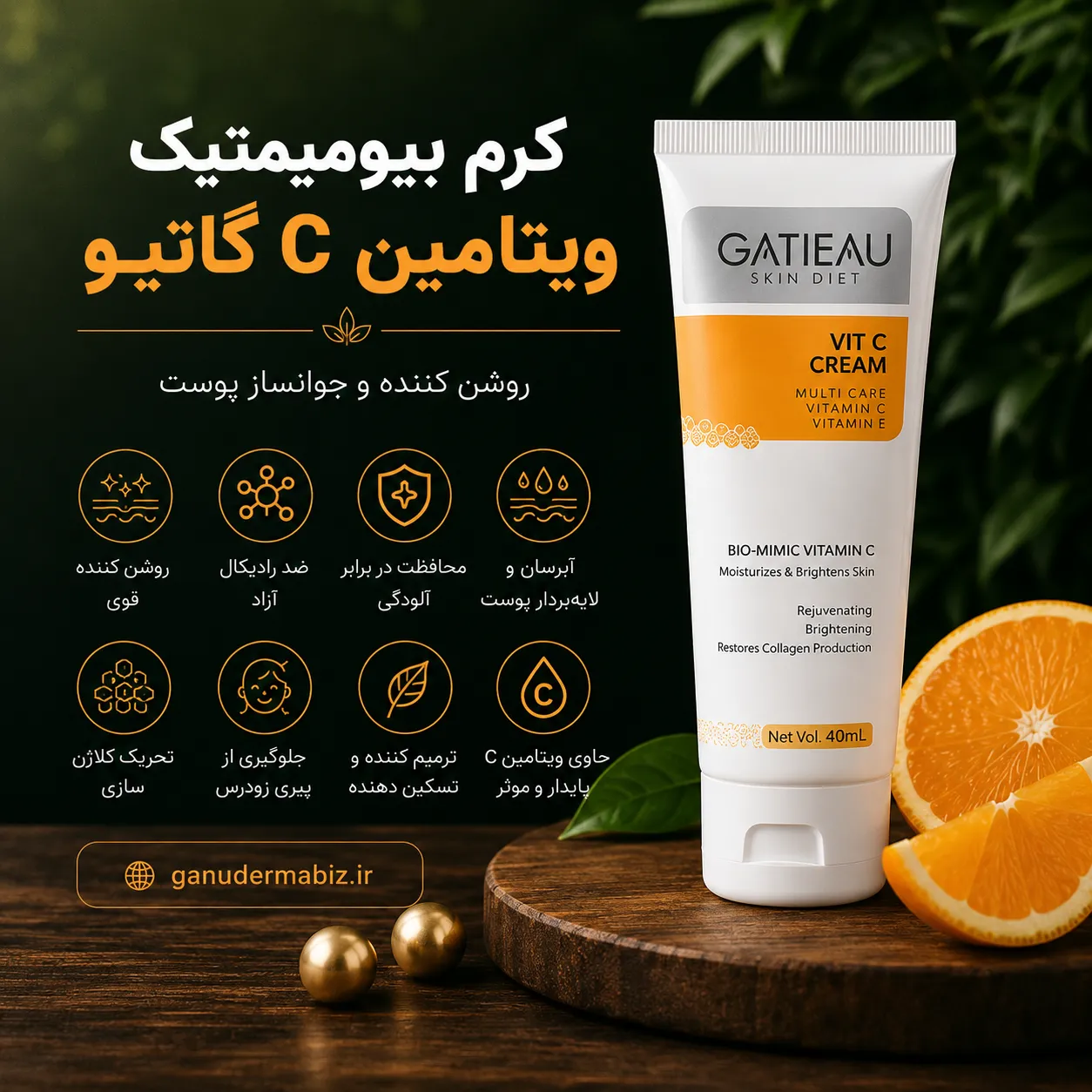 کرم بیومیمتیک