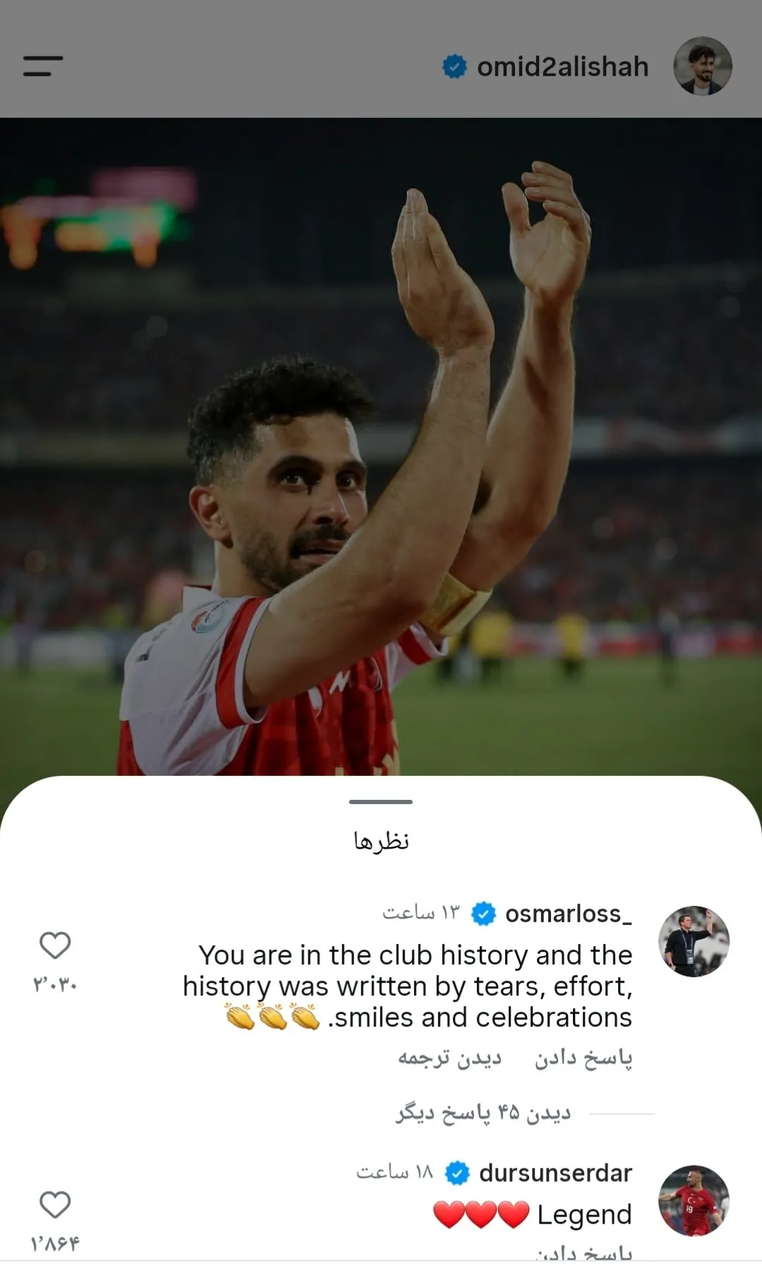 امید عالیشاه