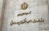 گزارش بدهی‌ها و مطالبات دولت به رئیس‌جمهور ارسال شد