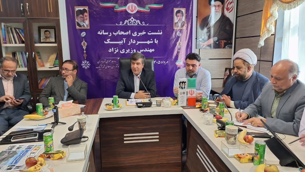 طرح جامع شهرآبیک پس از ۱۷ سال در آستانه ابلاغ است طرح جامع شهرآبیک پس از ۱۷ سال در آستانه ابلاغ است