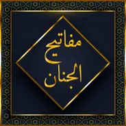 مفاتیح‌الجنان چراغی از خانه‌ها تا آستان‌های مقدس در شبکه قرآن