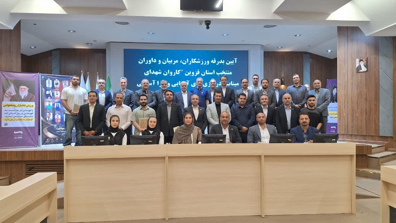 قزوین با ۱۶ ورزشکار، مربی و داور راهی بازیهای آسیایی ناگویا میشود/ پیشبینی کسب ۵ مدال قزوین با ۱۶ ورزشکار، مربی و داور راهی بازیهای آسیایی ناگویا میشود/ پیشبینی کسب ۵ مدال
