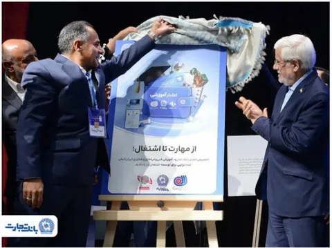 رونمایی از طرح «کیف پول مهارت - کاراکارت»