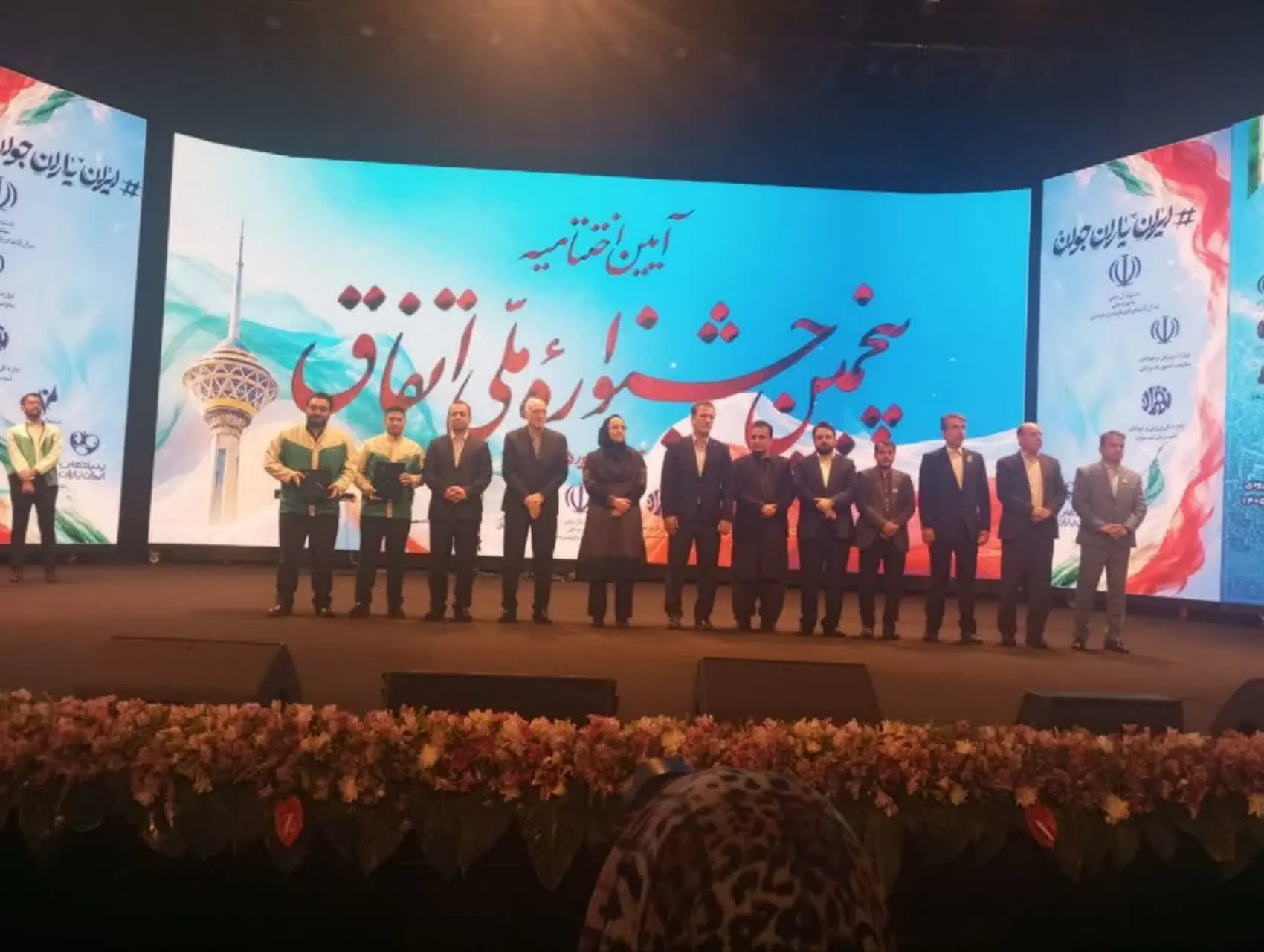 تقدیر از سمن سفیران کارآفرین هیرکان در جشنواره ملی اتفاق