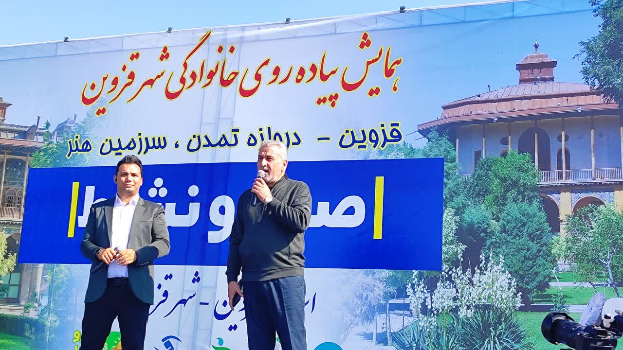 همایش بزرگ پیاده روی خانوادگی بمناسبت روز قزوین برگزار شد