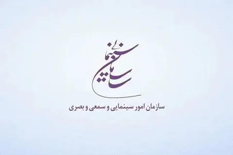 موافقت شورای پروانه فیلمسازی سینمایی با ساخت ۴ فیلم‌