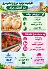 تولید سالیانه ۴۵ هزار تن تخم‌مرغ در استان یزد