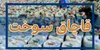 بازگشت سوخت قاچاق به شبکه توزیع در قم