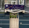 فصلی نو در یادگیری با تکیه بر امکانات ویژه و توجه به نیاز‌های گوناگون دانش‌آموزان