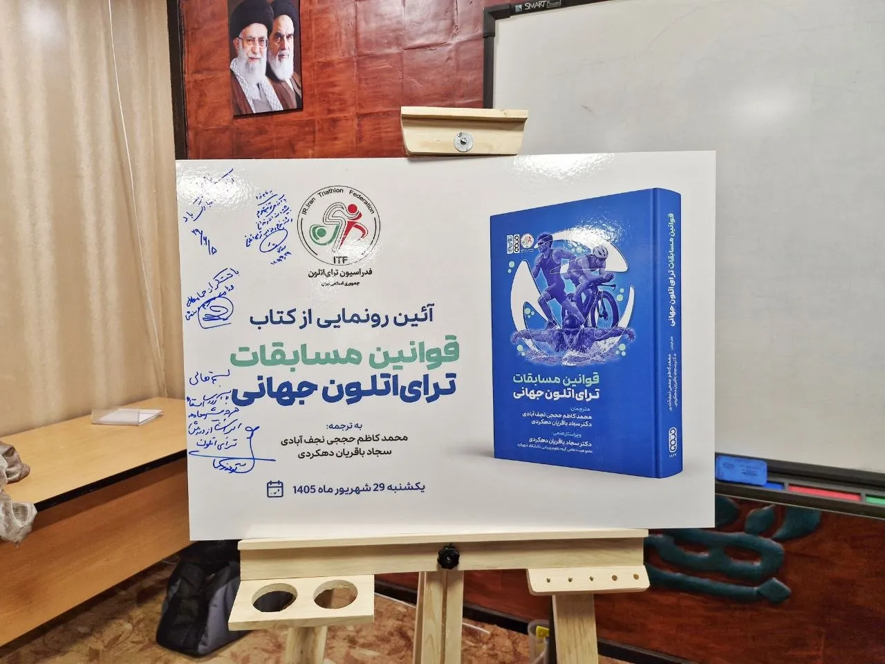 تری اتلون