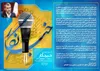 پیام تبریک دبیر شورایعالی مناطق آزاد و ویژه اقتصادی به مناسبت روز خبرنگار
