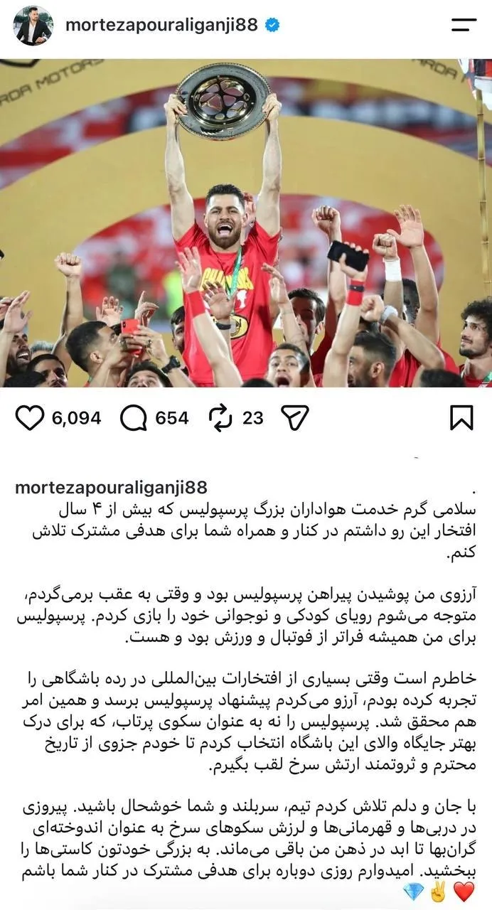 مرتضی پورعلی گنجی