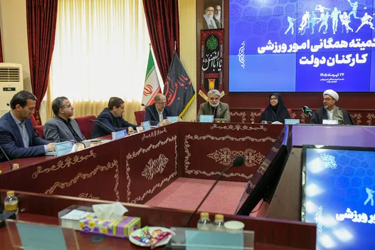 نشست کمیته هماهنگی امور ورزشی کارکنان دولت