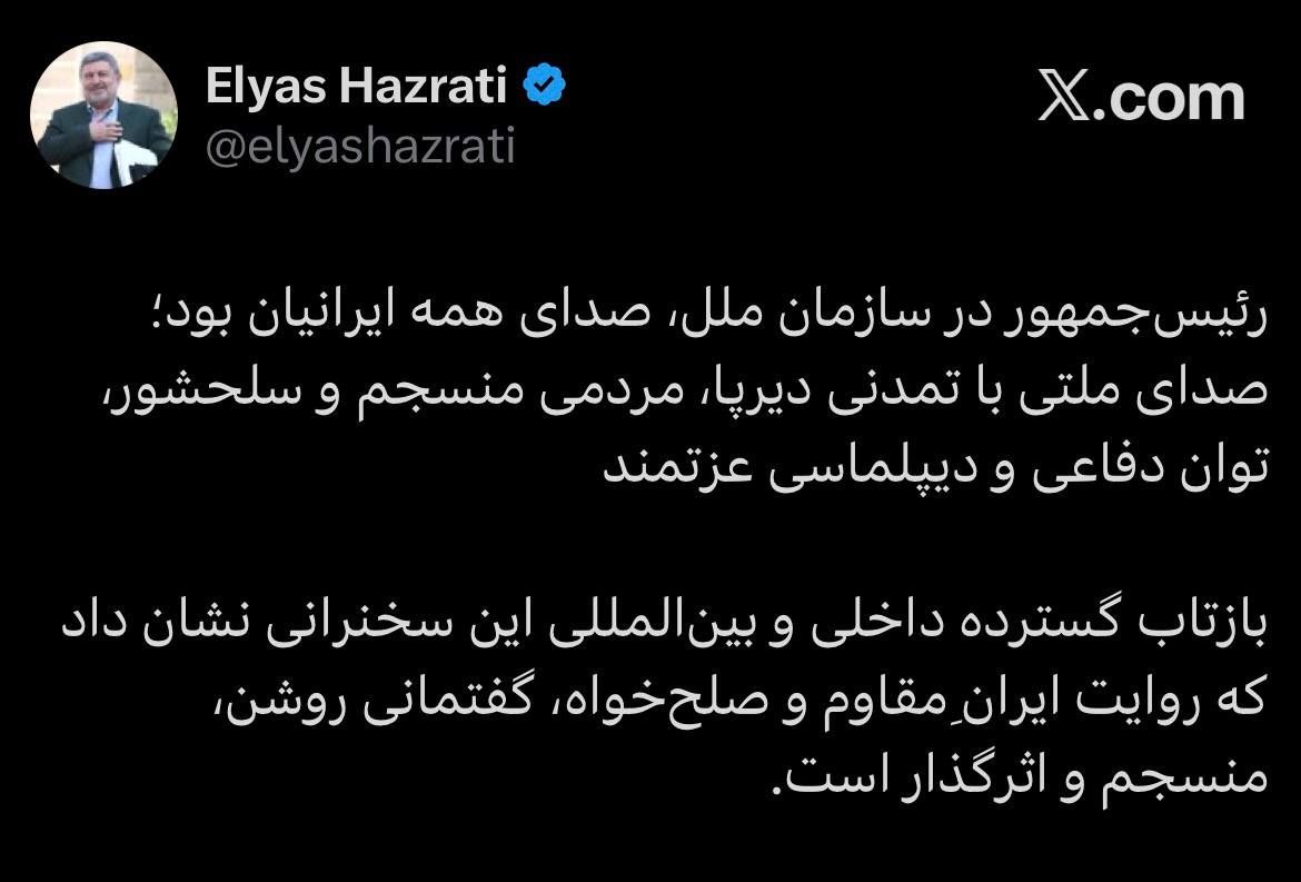 رئیسجمهور در سازمان ملل صدای همه ایرانیان بود رئیسجمهور در سازمان ملل صدای همه ایرانیان بود