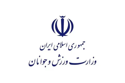 پیام تبریک وزارت ورزش و جوانان پس از قهرمانی ایران در کشتی آزاد نوجوانان آسیا