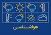 تداوم دما‌های کمتر از ۵ درجه در مناطق سردسیر خراسان جنوبی تا اوایل هفته آینده