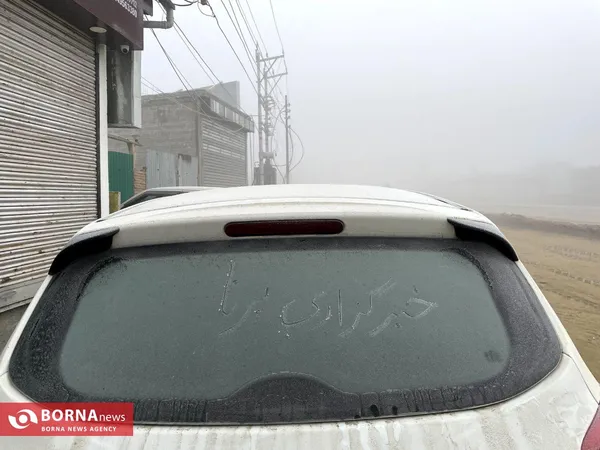 سرمای شدید و مه غلیظ در کشمیر هند