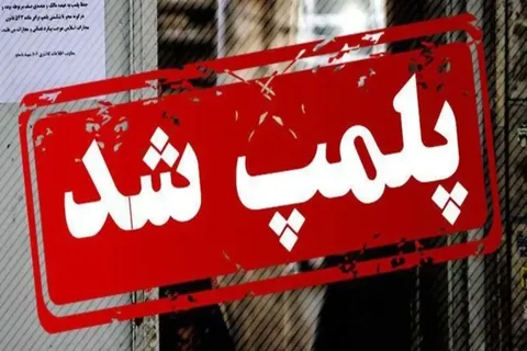 توقف فعالیت ۲ شهربازی در ساوه و ۲ شهربازی در مأمونیه و مهاجران