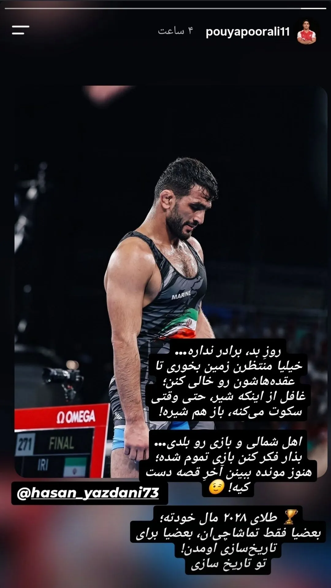 استوری پویا پورعلی برای حسن یزدانی استوری پویا پورعلی برای حسن یزدانی